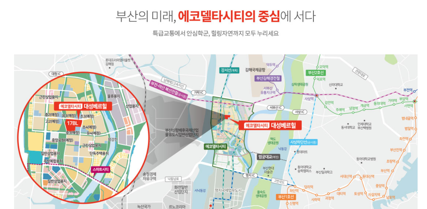 에코델타시티 대성베르힐 입지환경