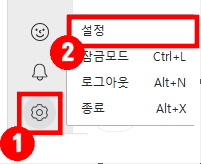 카카오톡-설정-다운로드-폴더