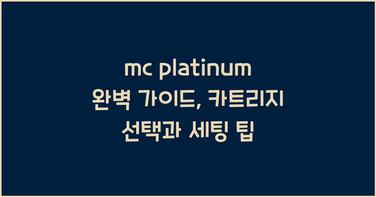mc platinum