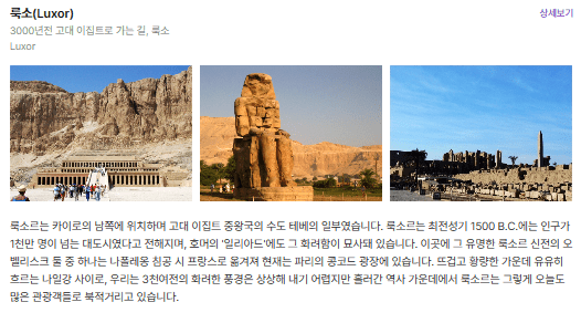 고고학의 역사 중동 일주 "이집트/요르단/이스라엘" 여행[7박9일]