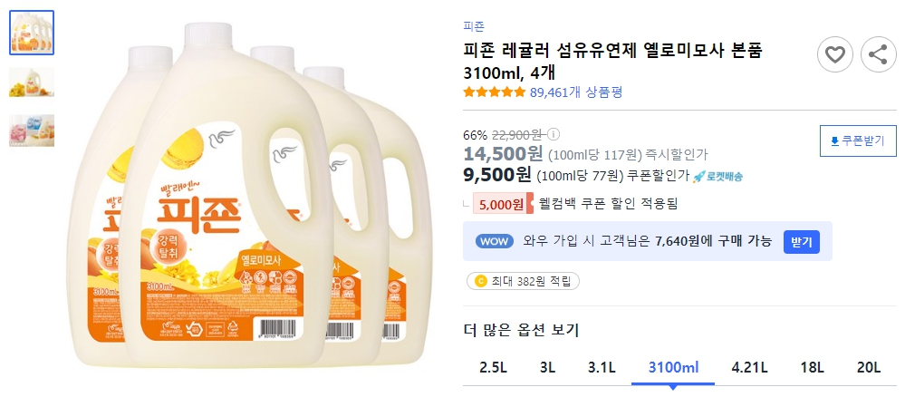 피죤-레귤러-섬유유연제-옐로미모사-본품-3100ml,-4개