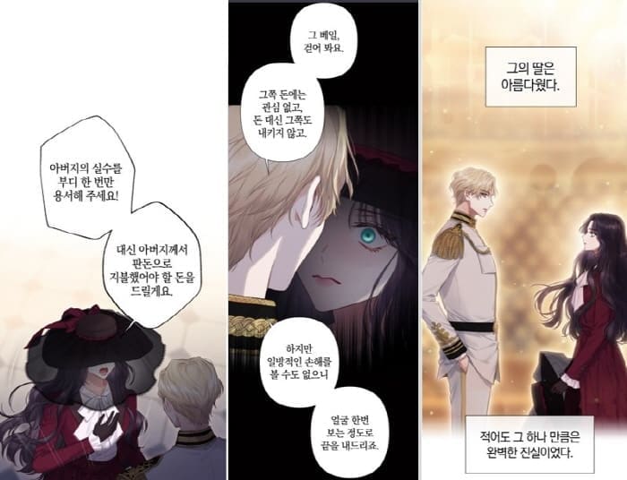 바스티안-첫만남