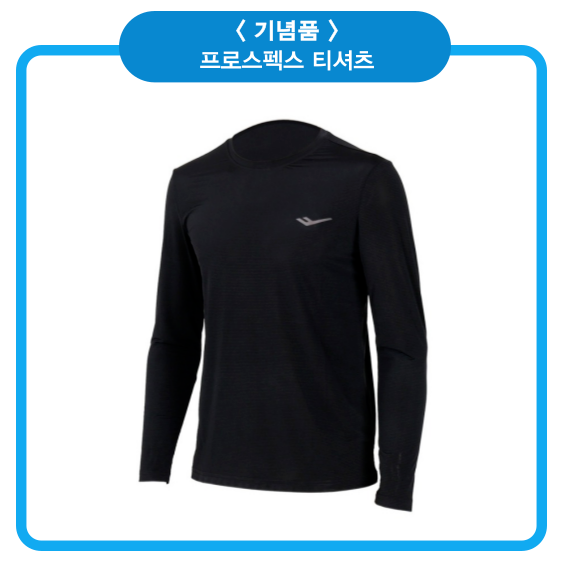 제2회 여의도 밤섬 마라톤-기념품