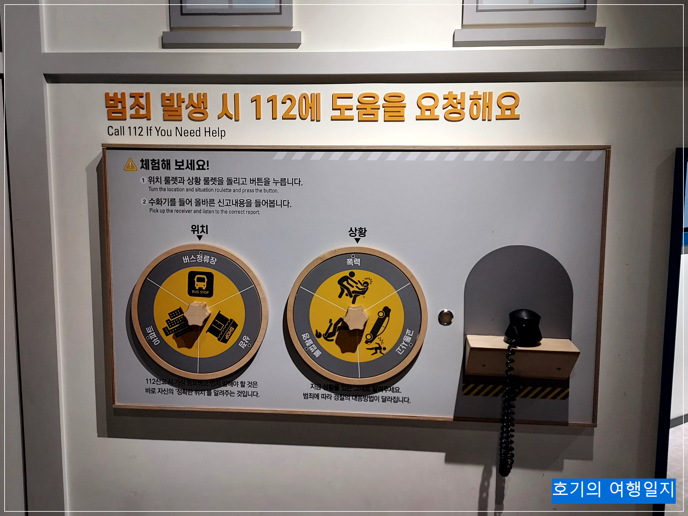 서울경찰발물관