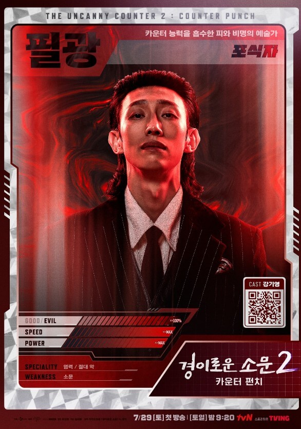 경이로운 소문2 (14)