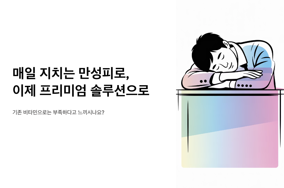 아로나민골드프리미엄