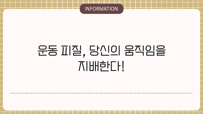 운동 피질 (Motor Cortex)