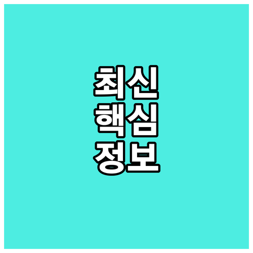 2025 화순군 차상위계층 생활비 월..