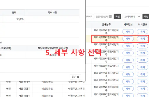 독감-예방접종-가격-저렴한-병원-찾기-순서-건강