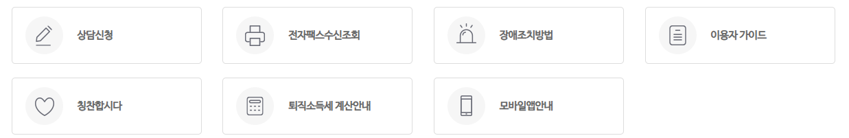 근로복지공단 퇴직연금 홈페이지 (https://pension.comwel.or.kr)