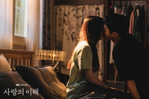 사랑의 이해 결말