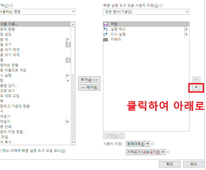 아래화살표 방향 모양 보임