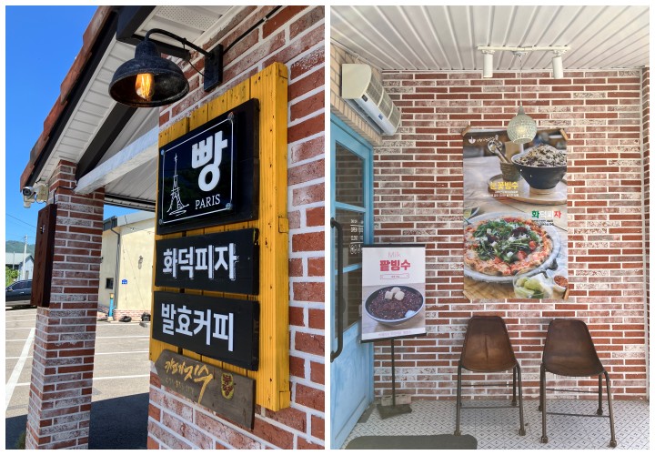 평창 봉평 베이커리 팥빙수 카페