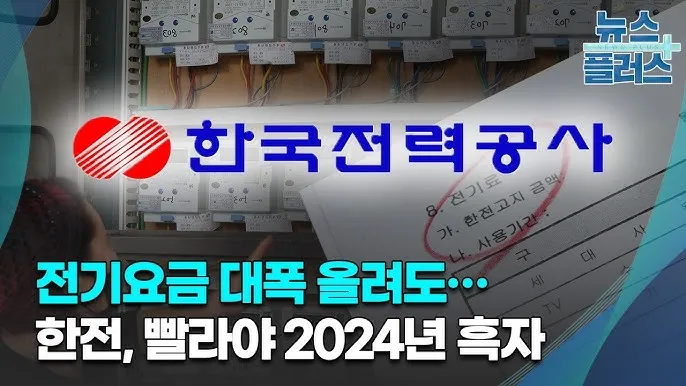 한전 전기요금 조회 실시간 자동이체 등록_7