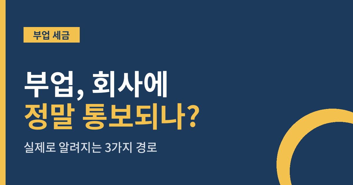 부업