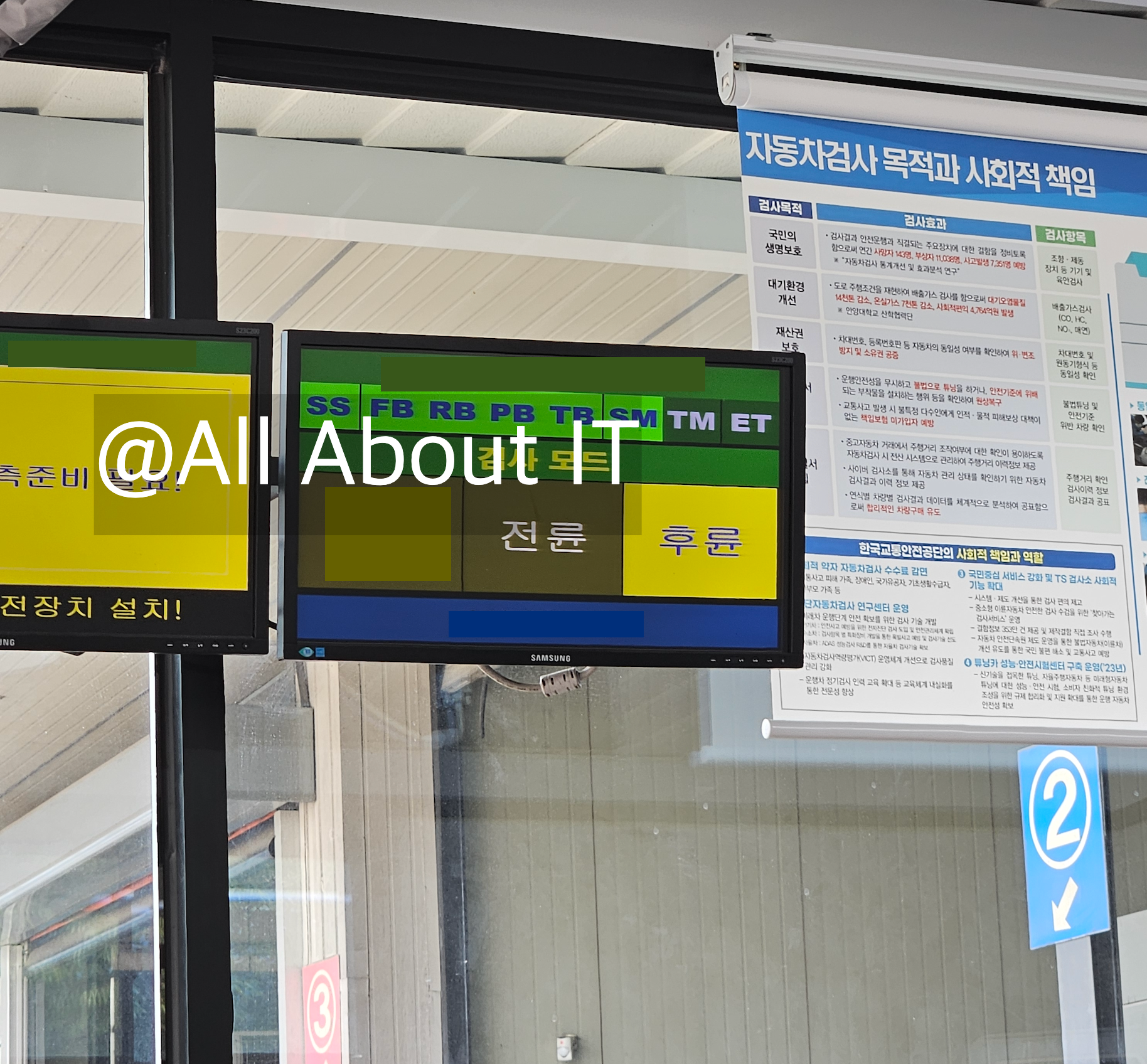 자동차 정기검사 부천 자동차 검사소 예약 방법 및 이용 검사비용 총정리