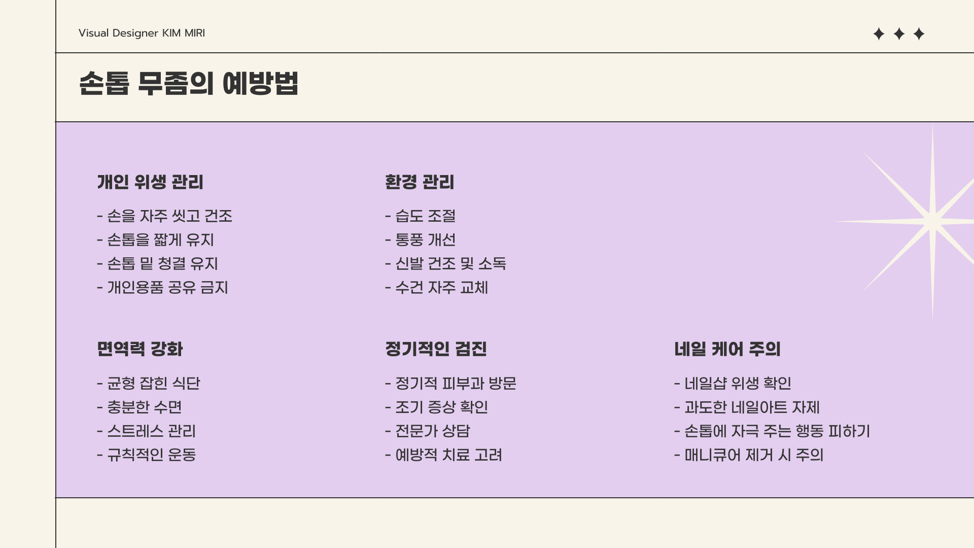 손톱 무좀