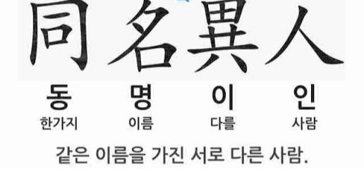 친일파 스캐너 명단