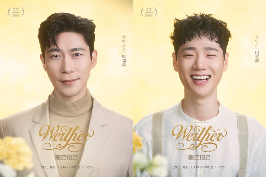 박재윤, 이봉준 뮤지컬 ‘베르테르’ 캐스팅 이미지, CJ ENM