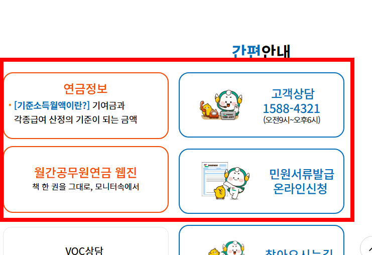 공무원연금 수령시기 알아보기