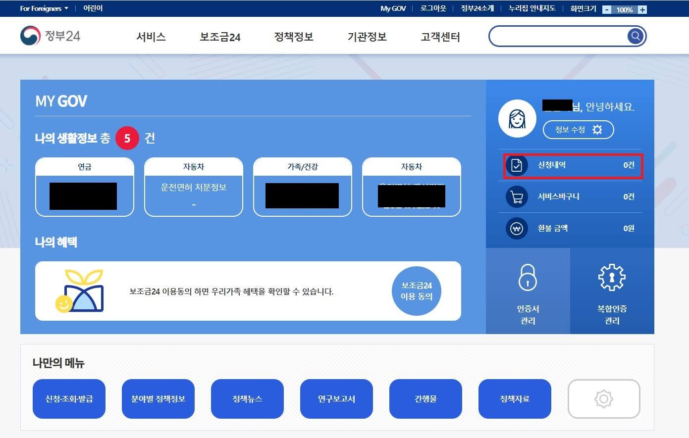 통신판매업 신고증 출력