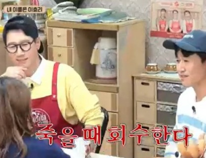 이효리(사진:MBC에브리원)