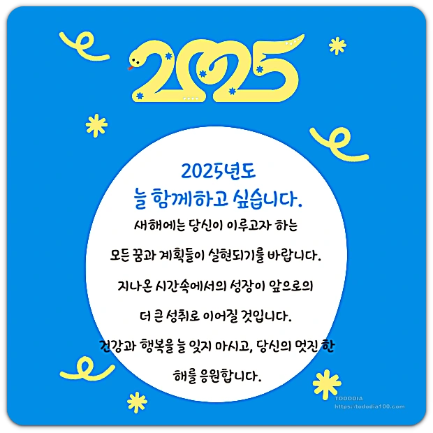 새해인사말 카드 7