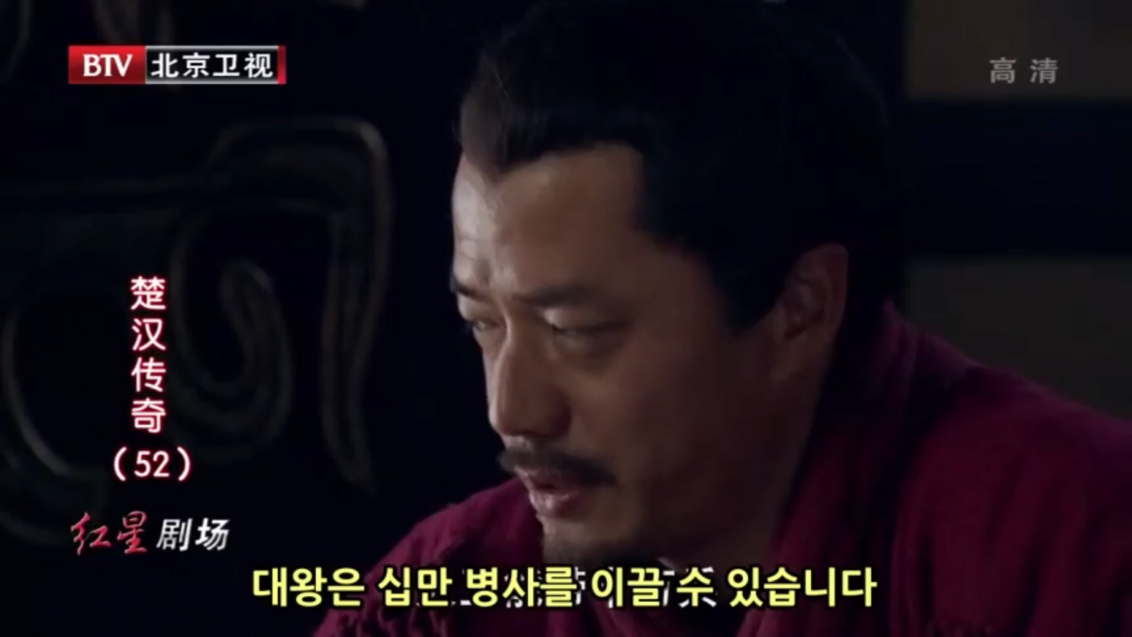 고사성어 다다익선 多多益善 유방 한신 초한지 한나라 초나라