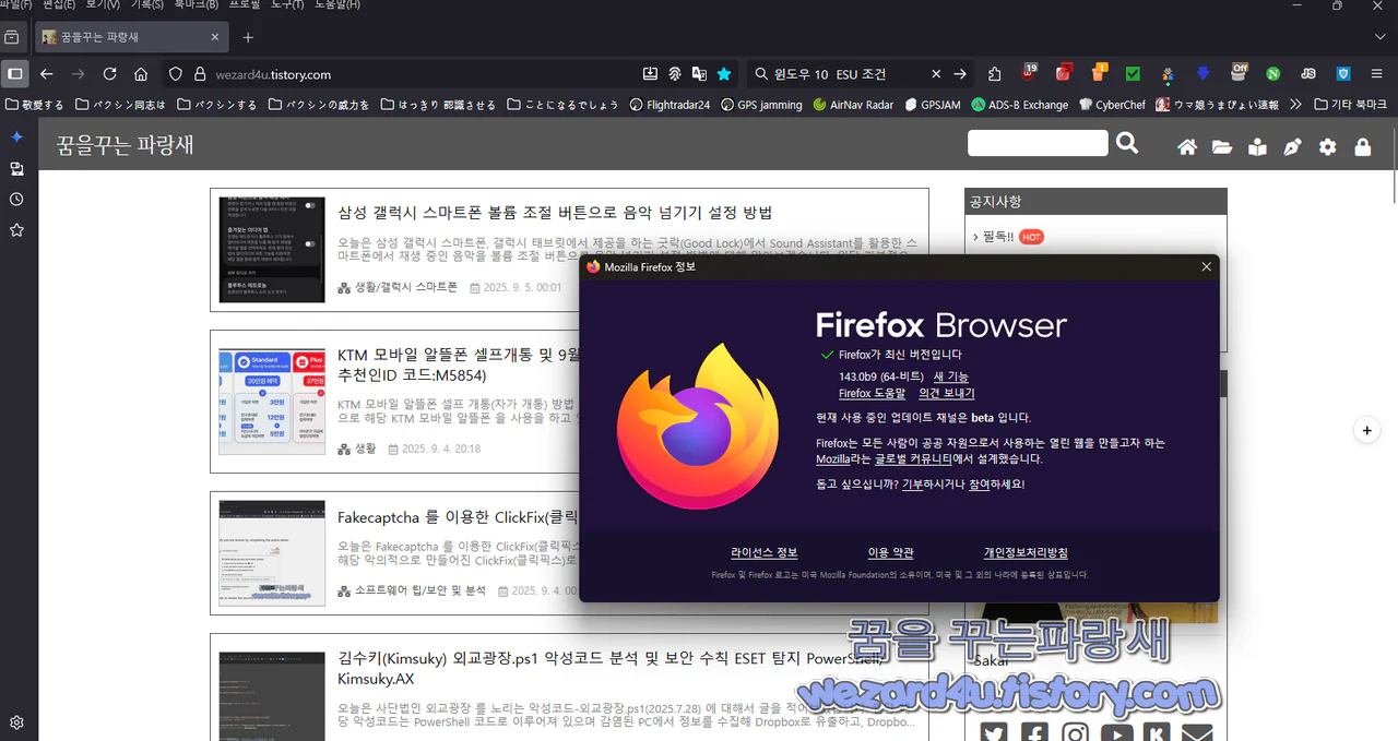 파이어폭스