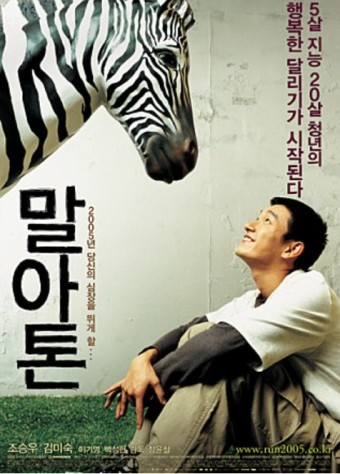 지체장애가 있는 주인공