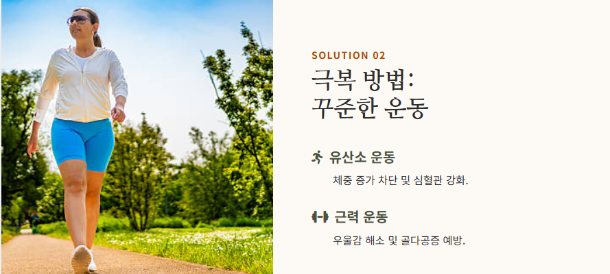 갱년기 증상 30가지