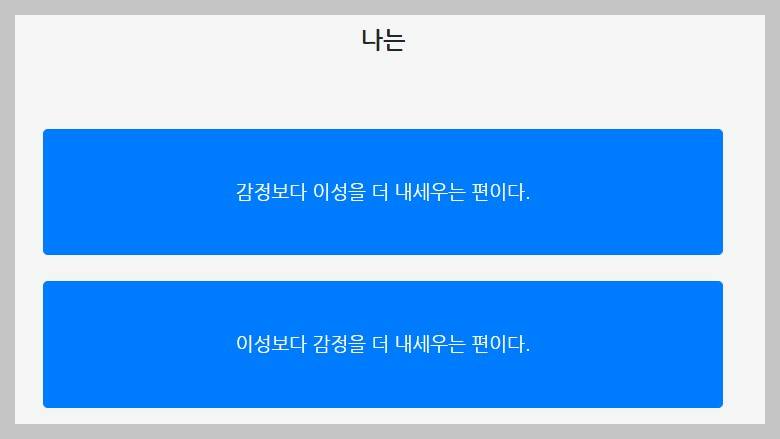 이모지 테스트 질문 8
