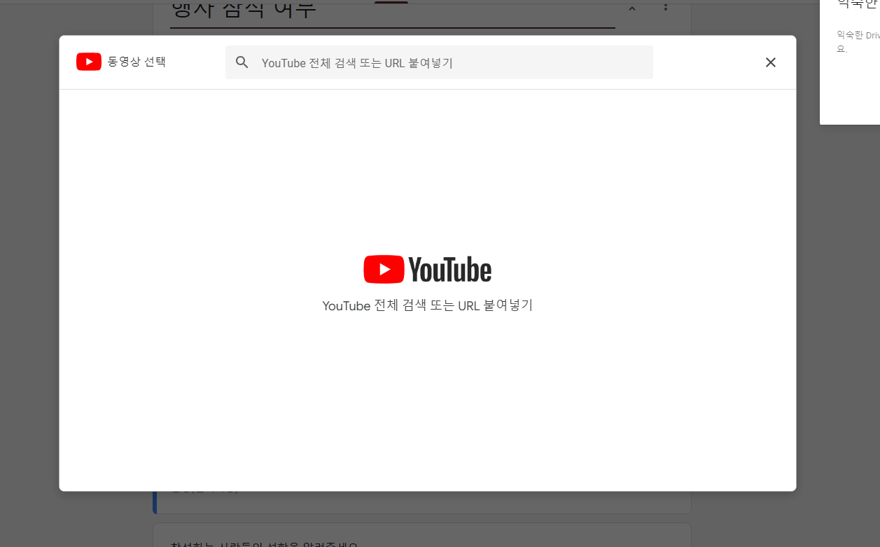 구글 폼 만들기