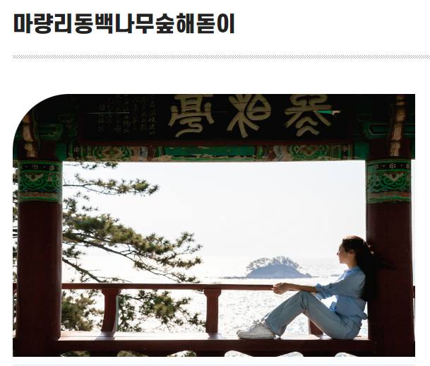 서천 홍원항 자연산 전어꽃게 축제