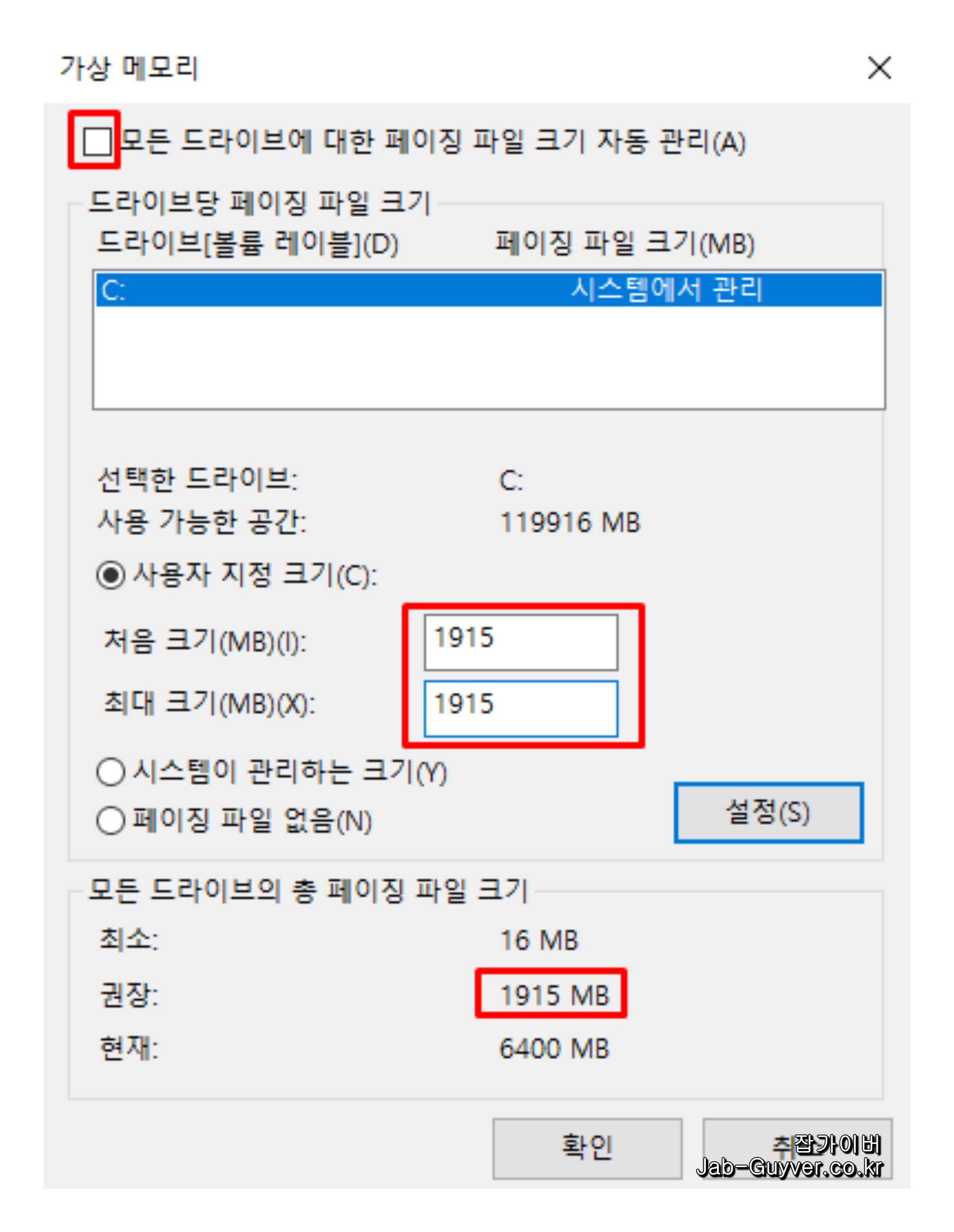 시스템이 관리하는 크기
