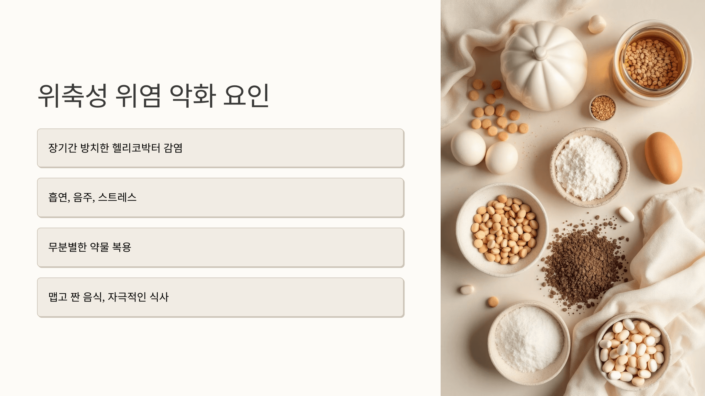 위축성 위염 사진입니다.