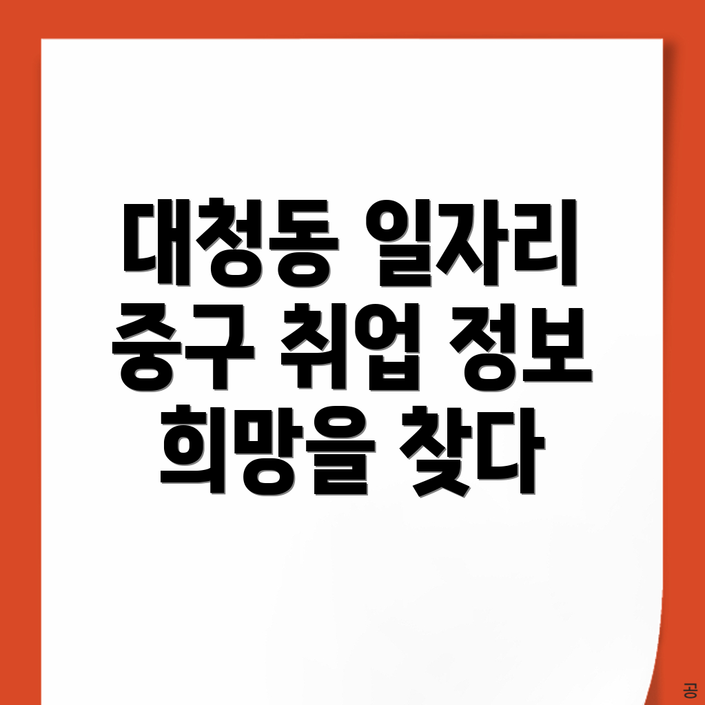 부산 일자리 센터