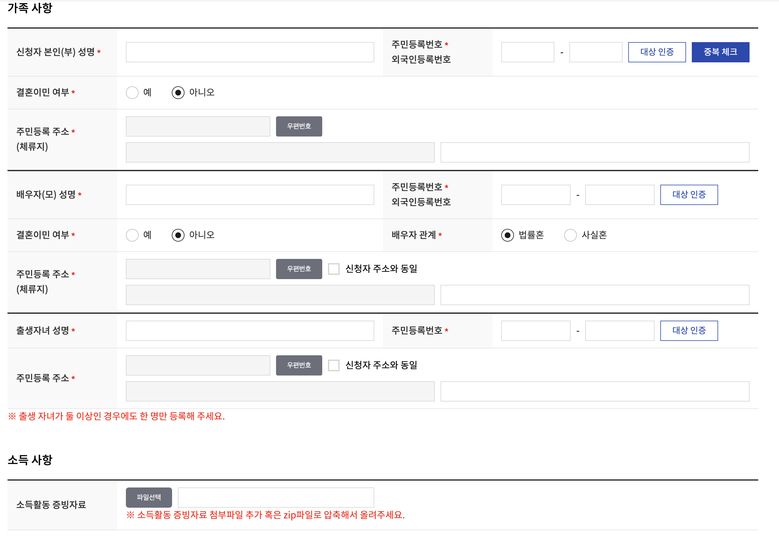 서울시 자영업자 프리랜서 배우자 출산휴가급여신청 가족정보 입력