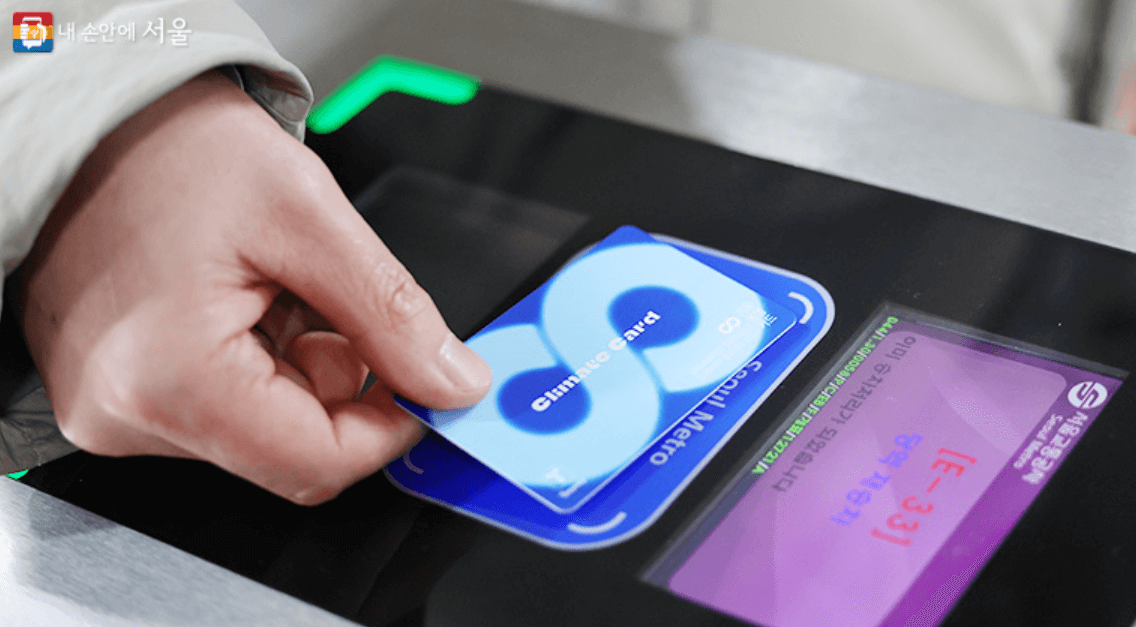 기후동행카드-청년맞춤형-신청방법