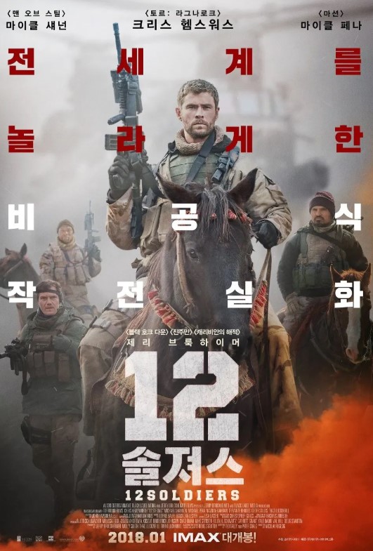 영화 &lsquo;12솔져스&rsquo; 실화 기반, 실제 작전 이야기