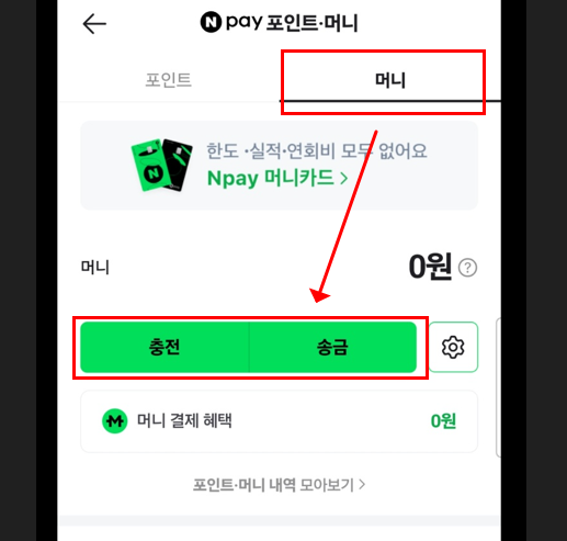 네이버페이 포인트 현금화 말고 현금처럼 쓰는 법! 2025년 활용도 200% 높이는 비법