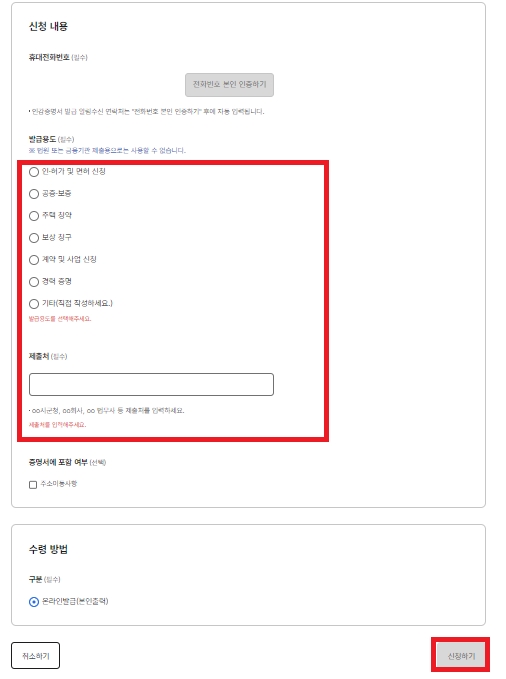 인감증명서 온라인 발급방법 및 정부24 바로가기