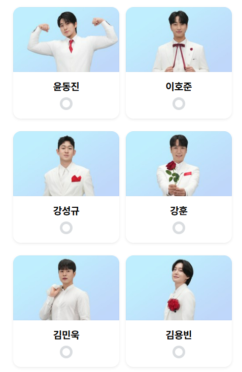 미스터트롯3 투표방법 바로알아보기 투표하기