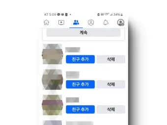 사람 이름 기반 전화번호 조회 찾는 쉬운 법_24