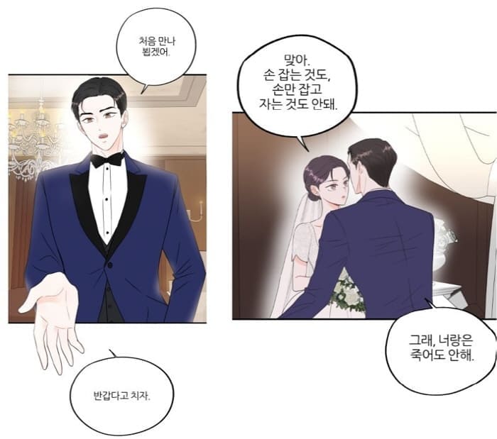 로맨스가가능해-사건의발단