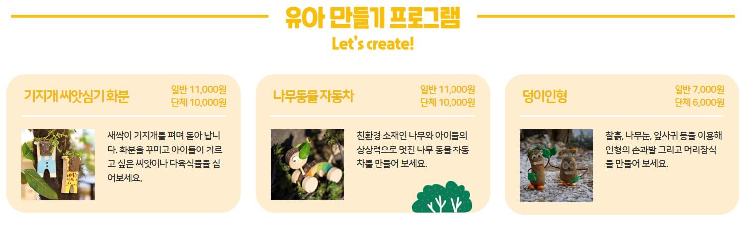 벽초지 수목원 가을꽃 국화축제에는 동양과 서양의 모습을 모두 볼 수 있는 수목원입니다