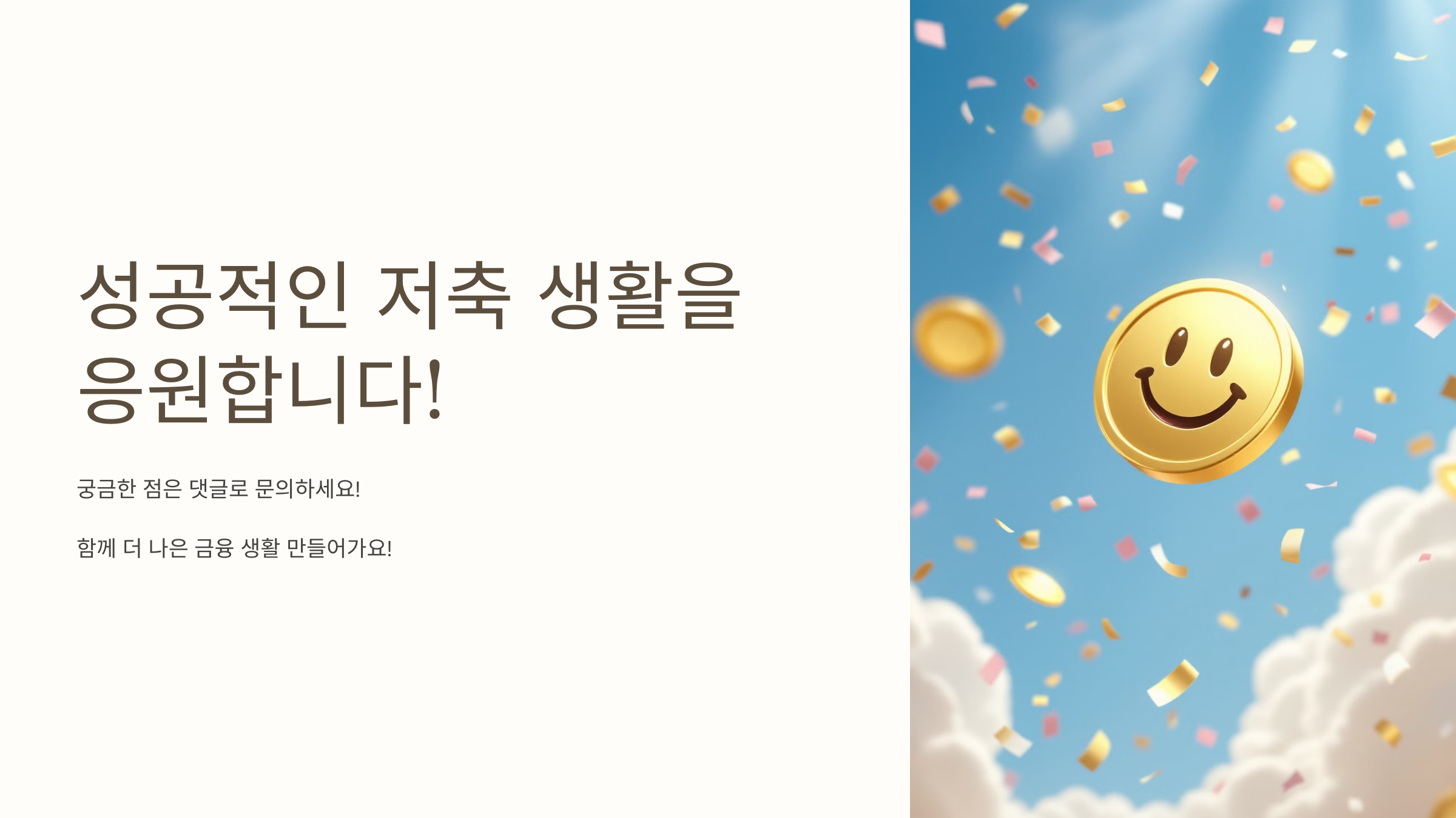 중소기업 재직자 우대 저축공제 자격 가입방법