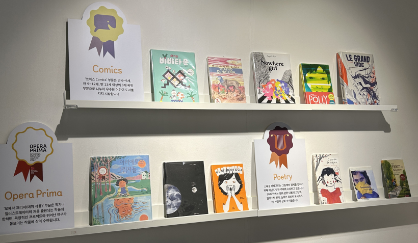 볼로냐-라가치상-수상작4