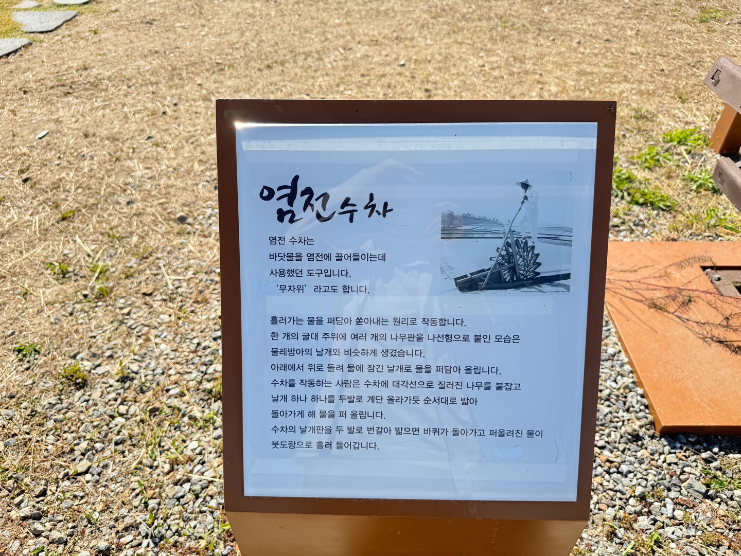 갯골생태공원