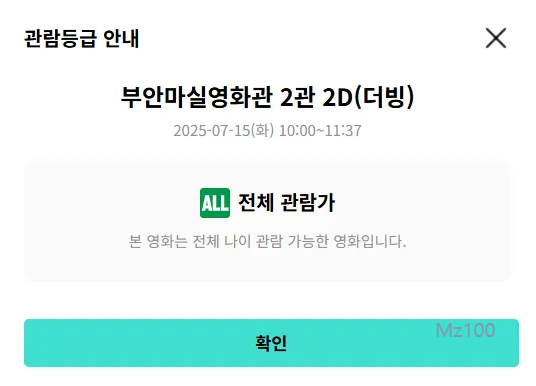 마실영화관 살펴보기 5